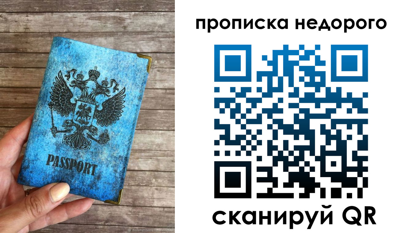 временная регистрация в квартире в Коммунаре