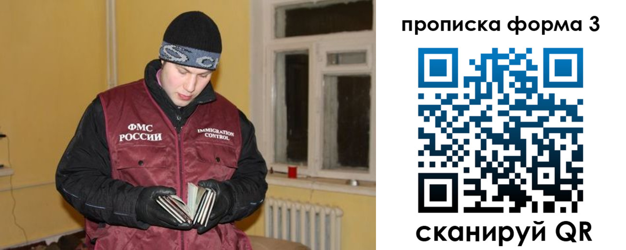 временная прописка в Коммунаре