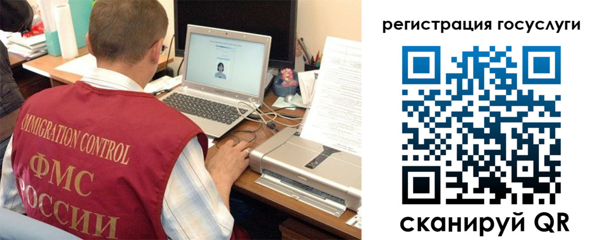 временная регистрация для всех в Коммунаре