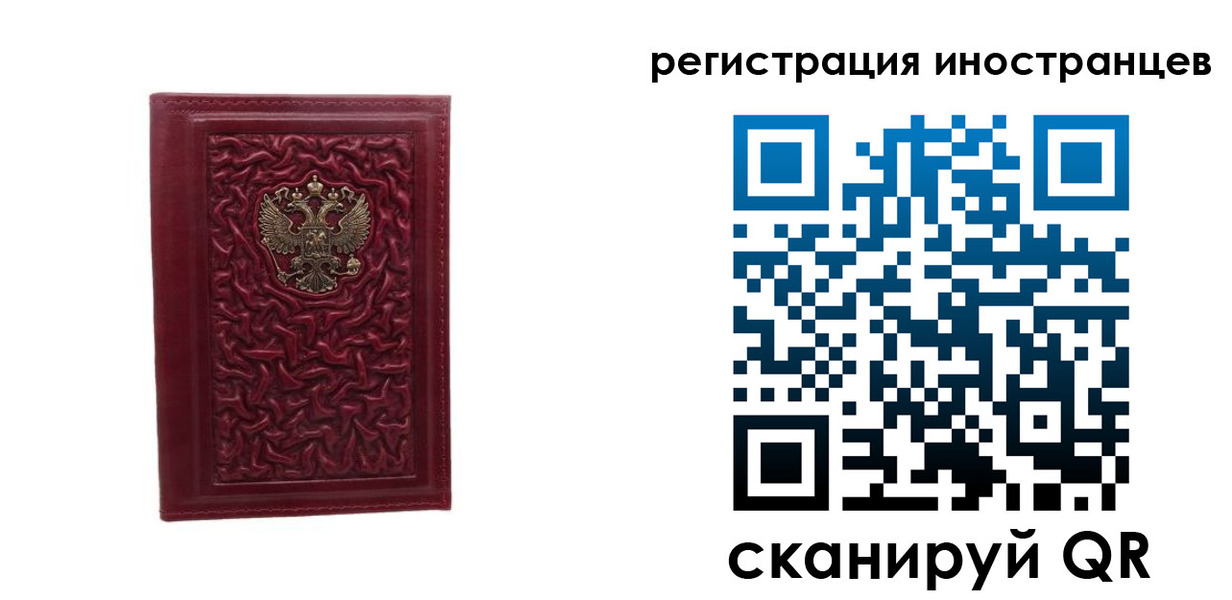 миграционный учет в Коммунаре